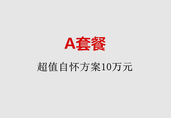 http://chengdu.nbgk120.com/post/187.html|成都服务项目